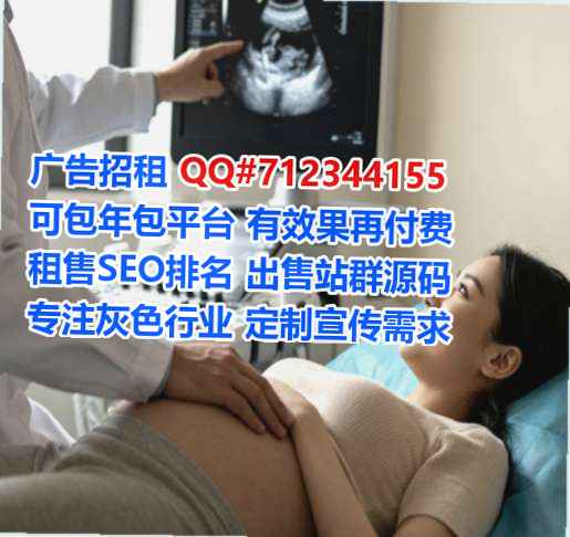 渠县孕母检测事务所